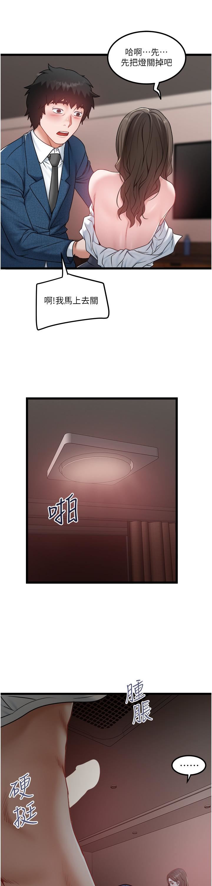 私人司机第40话-我可以给你一次「G」会