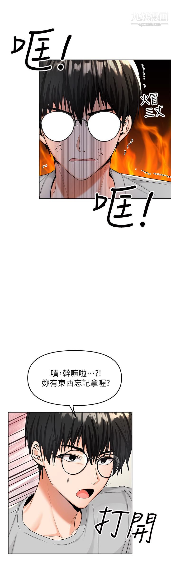 干爹，请多指教第1话-那个女孩长大瞭!