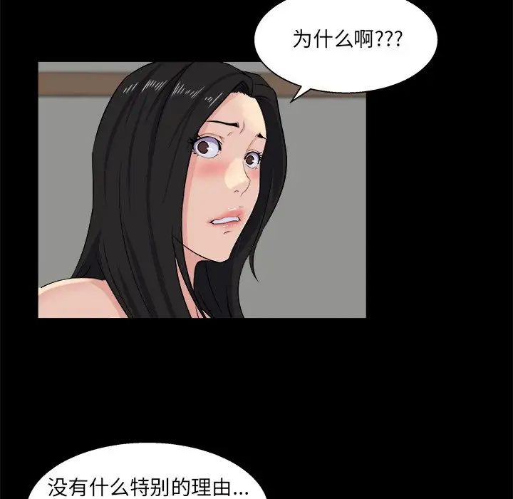 家族的遗产第26话