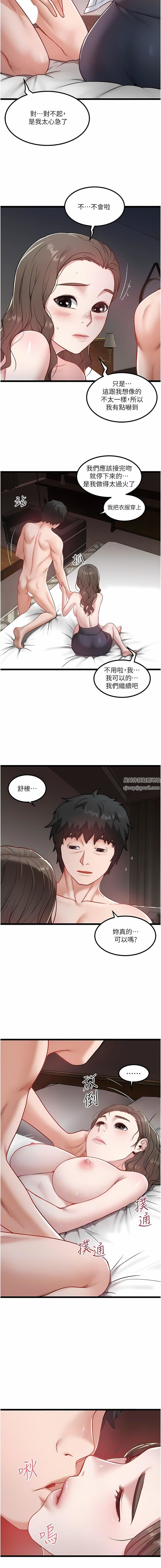 私人司机第41话-在我体内尽情翻搅吧…♥