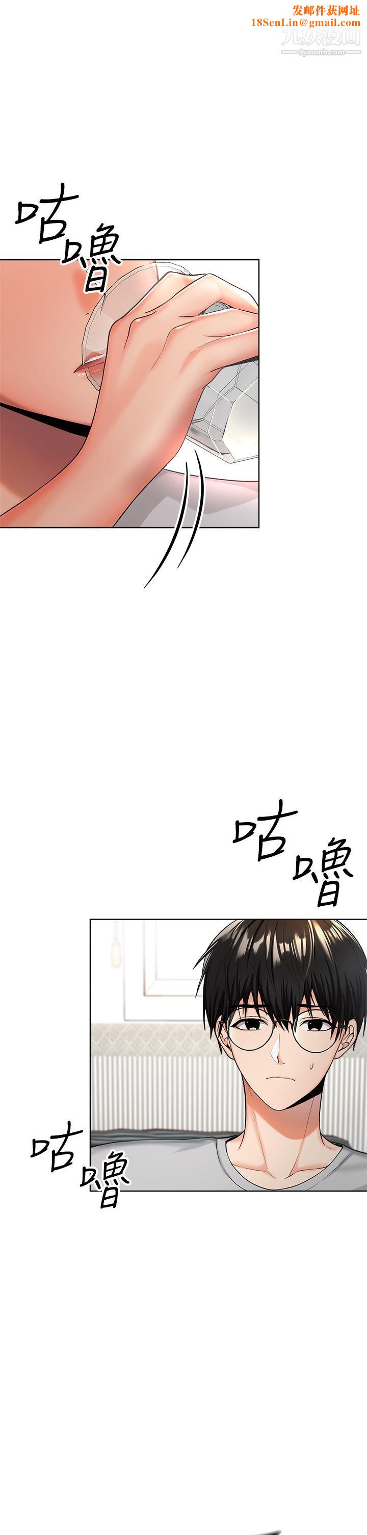 干爹，请多指教第2话-为瞭表示歉意，我可以...