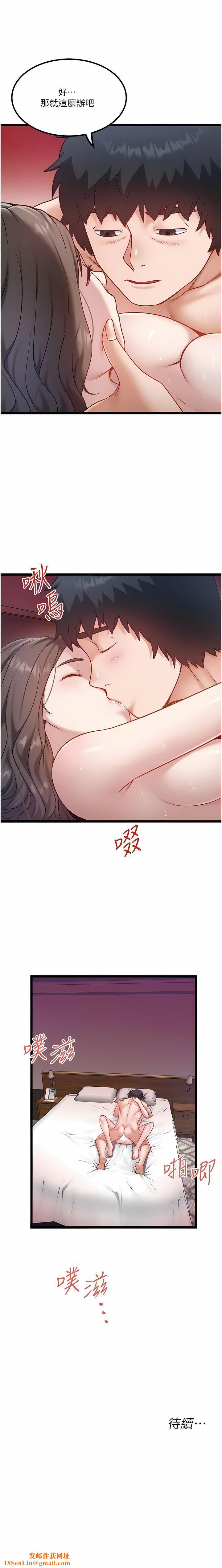 私人司机第41话-在我体内尽情翻搅吧…♥
