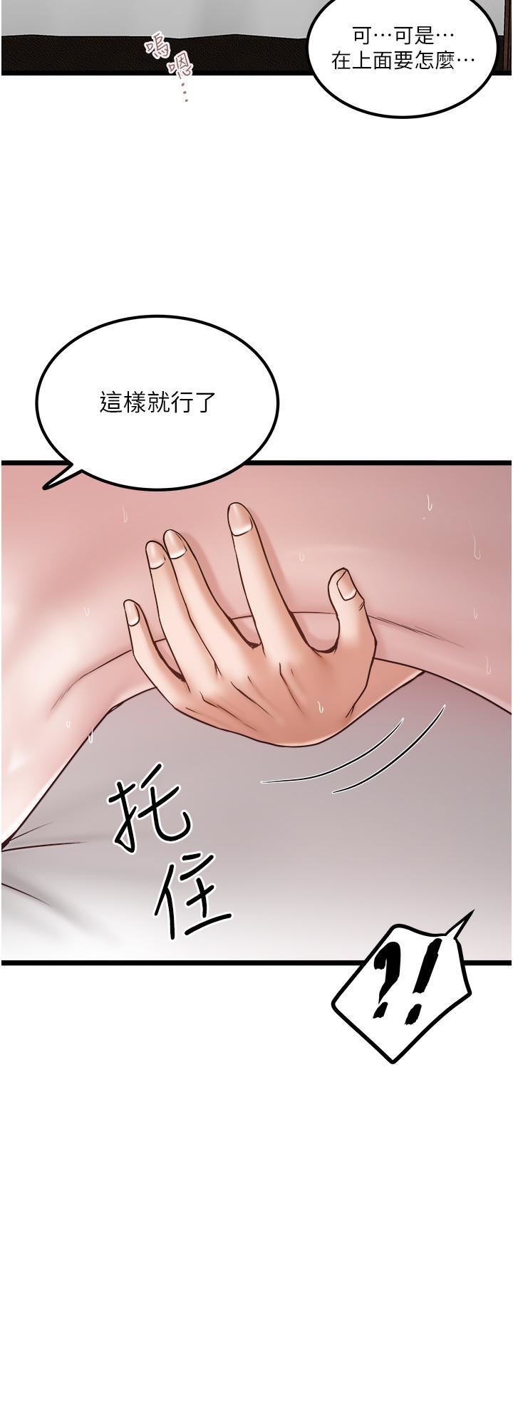 私人司机第42话-射进我体内也无所谓