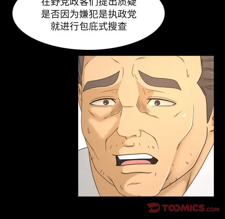 专属契约第32章