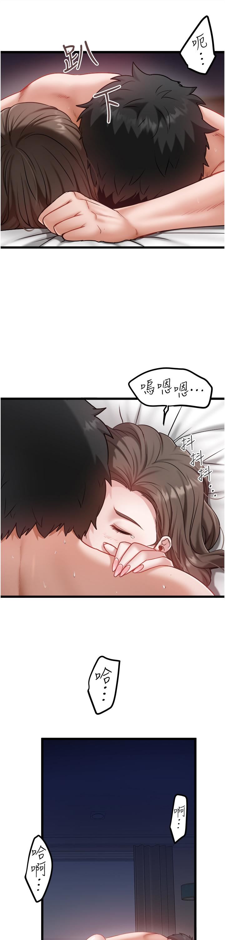 私人司机第42话-射进我体内也无所谓