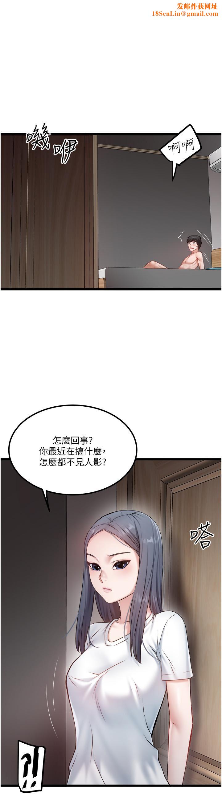 私人司机第43话-今天换我来「服务」