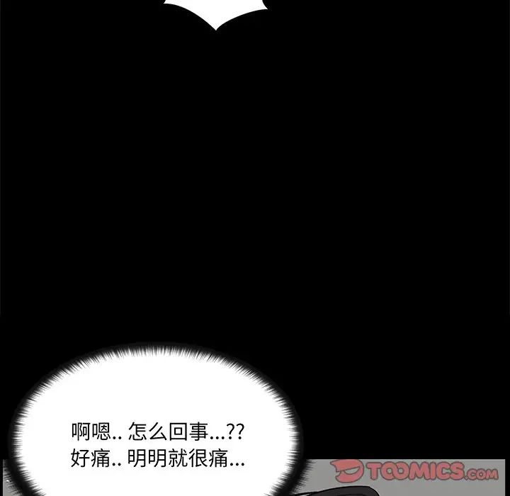 家族的遗产第27话