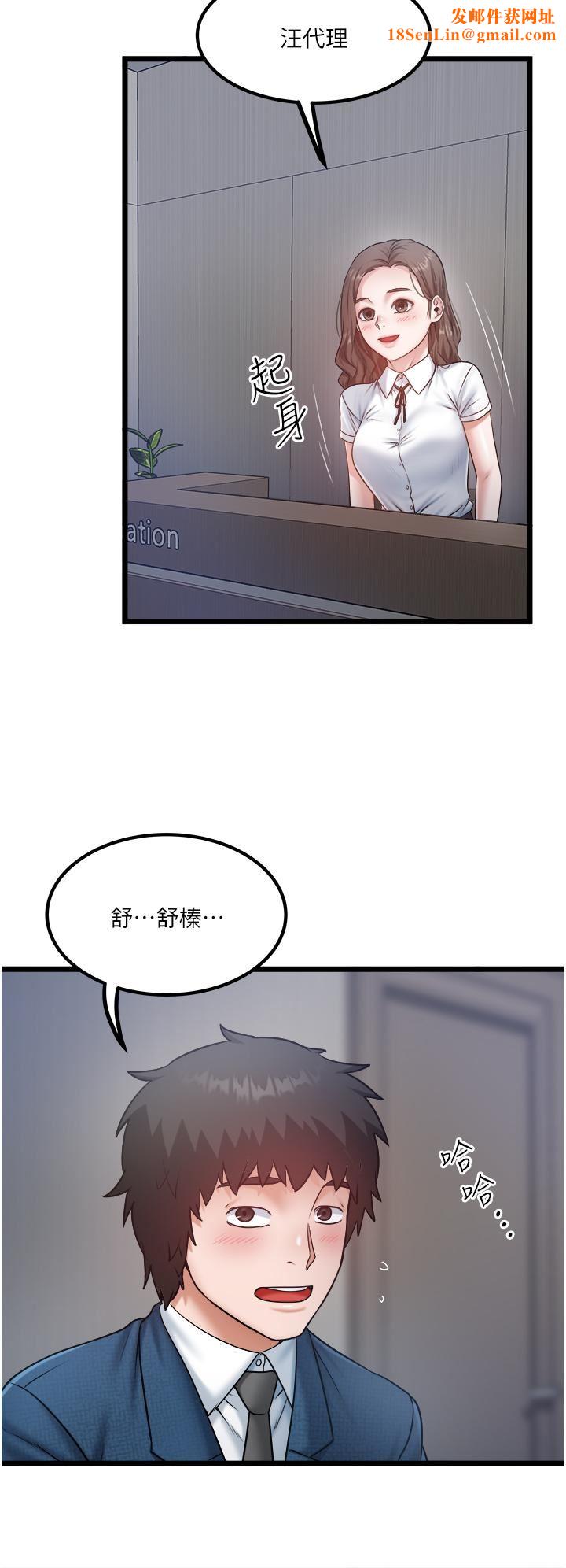 私人司机第43话-今天换我来「服务」