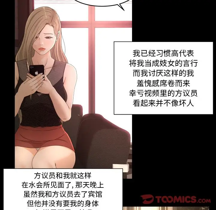 专属契约第33章