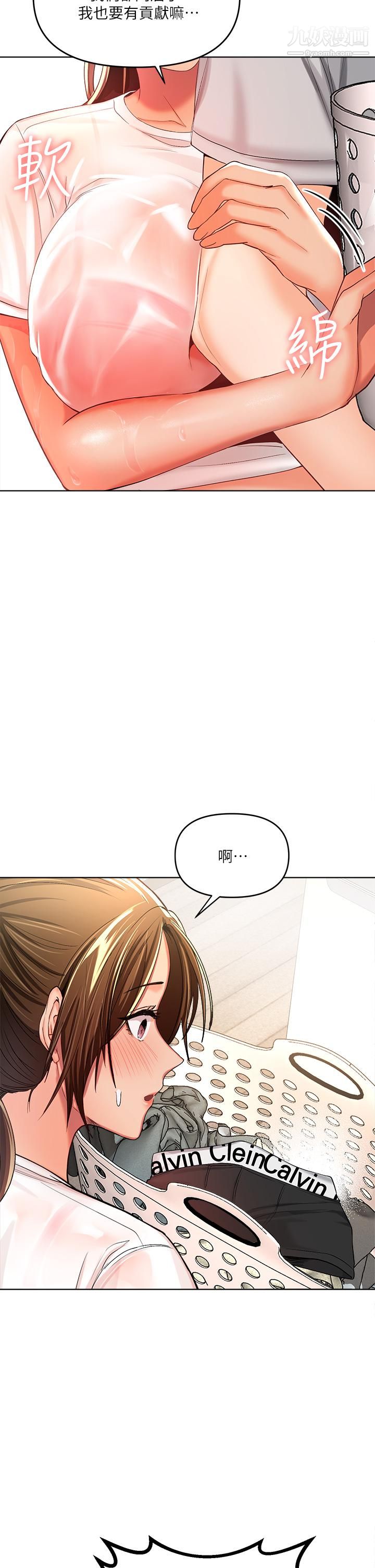 乾爹,請多指教第2話-為瞭表示歉意,我可以...
