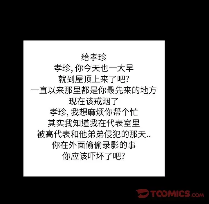 专属契约第33章
