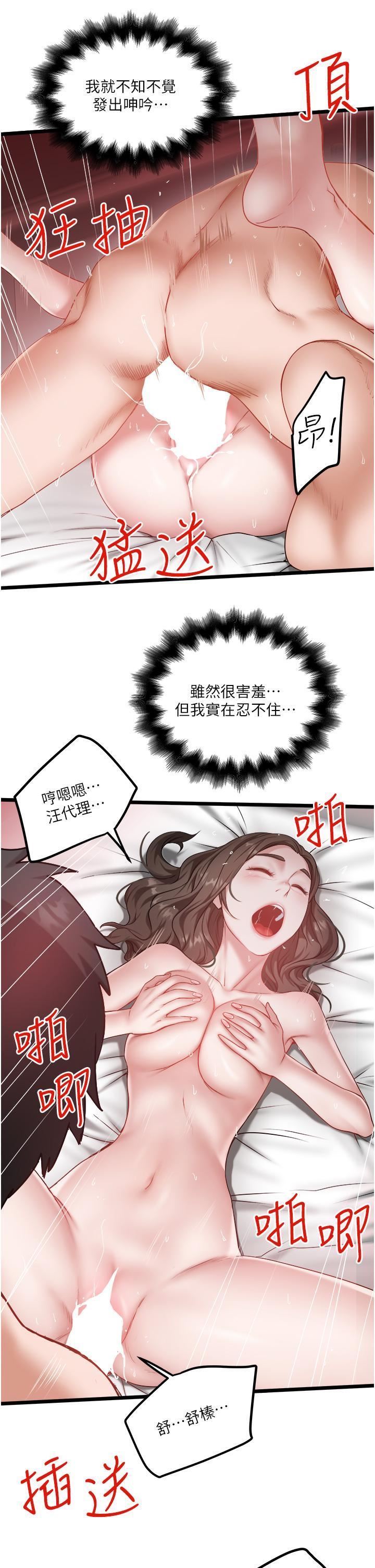 私人司机第44话-令人兴奋不已的呻吟
