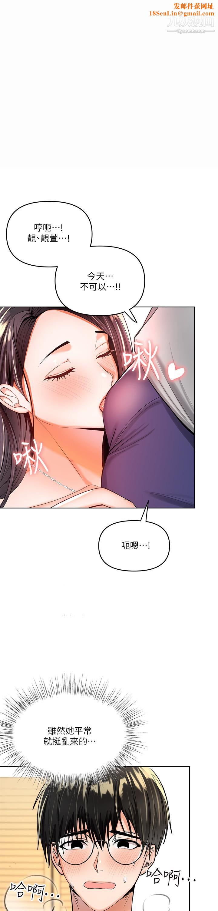 乾爹，請多指教第3話-幹爹是我的!