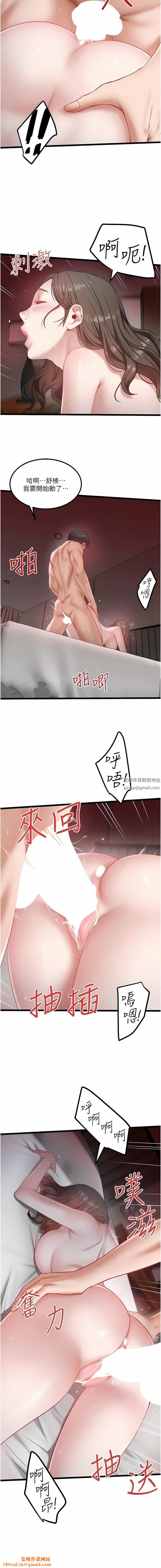私人司机第45话-「性」福的都市生活