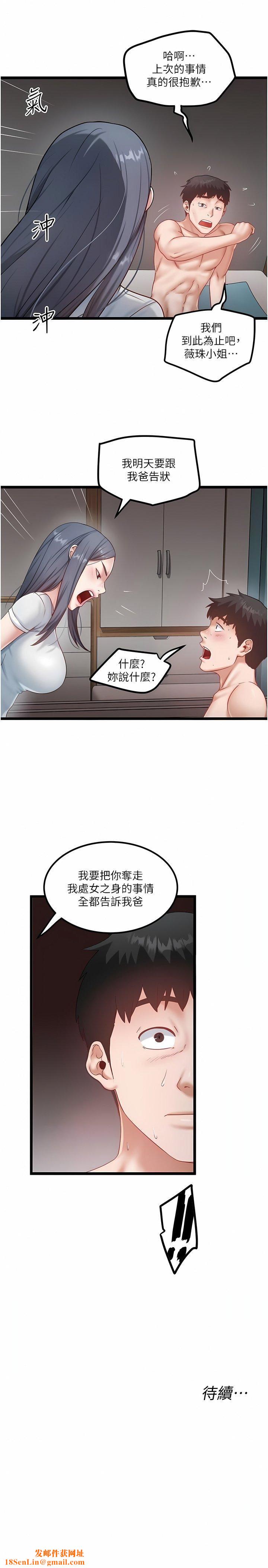 私人司机第45话-「性」福的都市生活