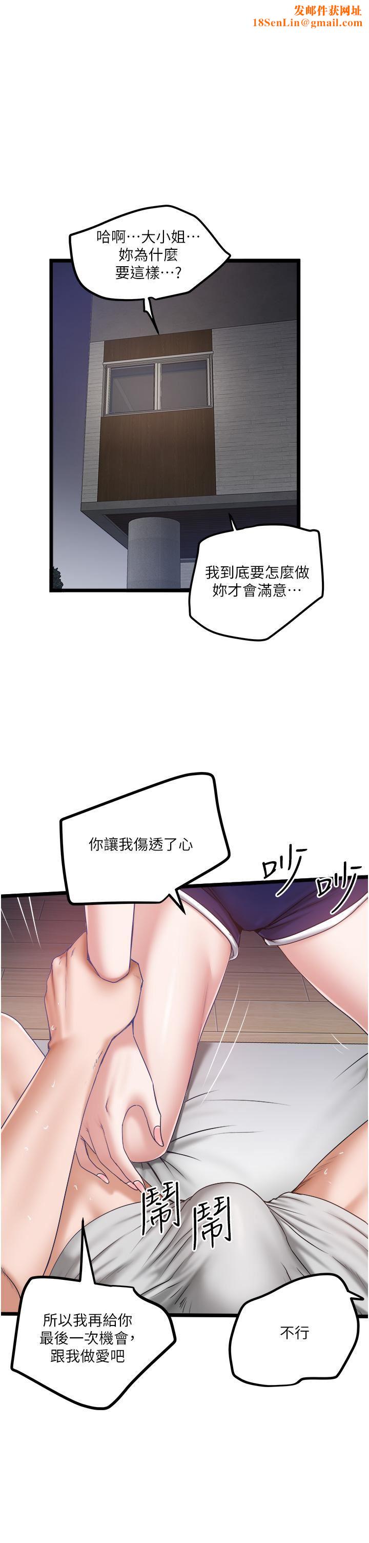 私人司機第46話-最終話-重拾最喜歡的「體力活」