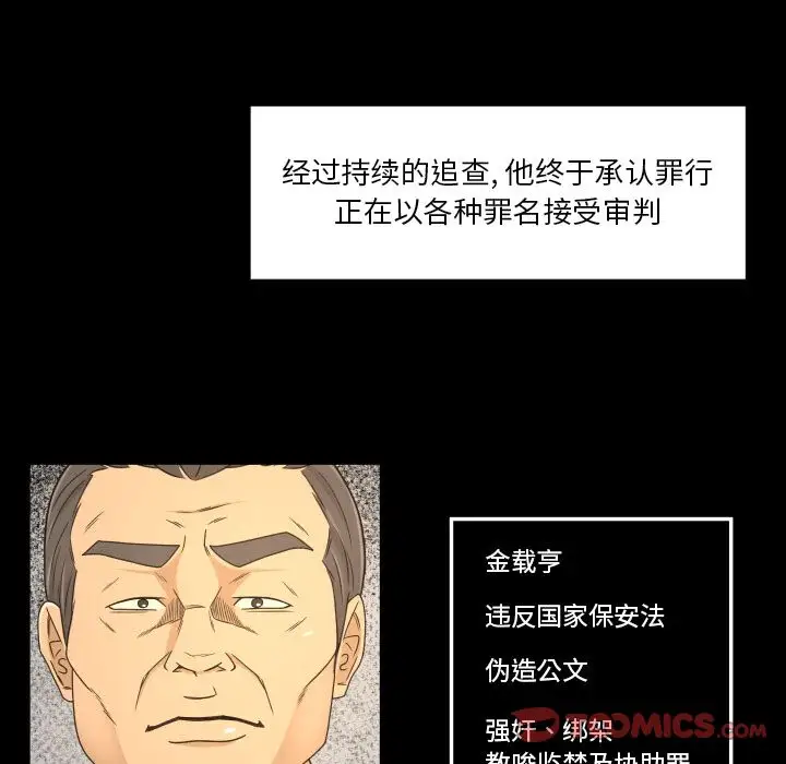 专属契约第33章