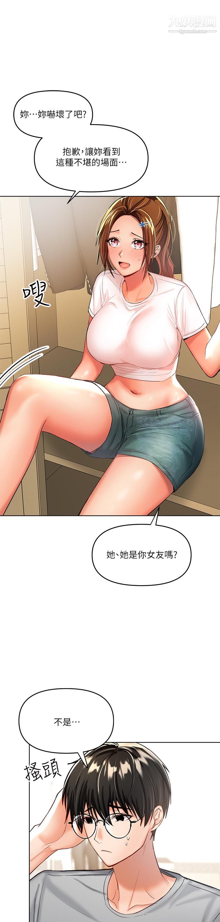 干爹，请多指教第3话-干爹是我的!