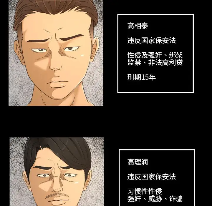 专属契约第33章