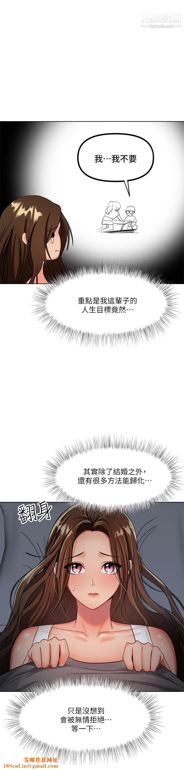 干爹，请多指教第3话-干爹是我的!