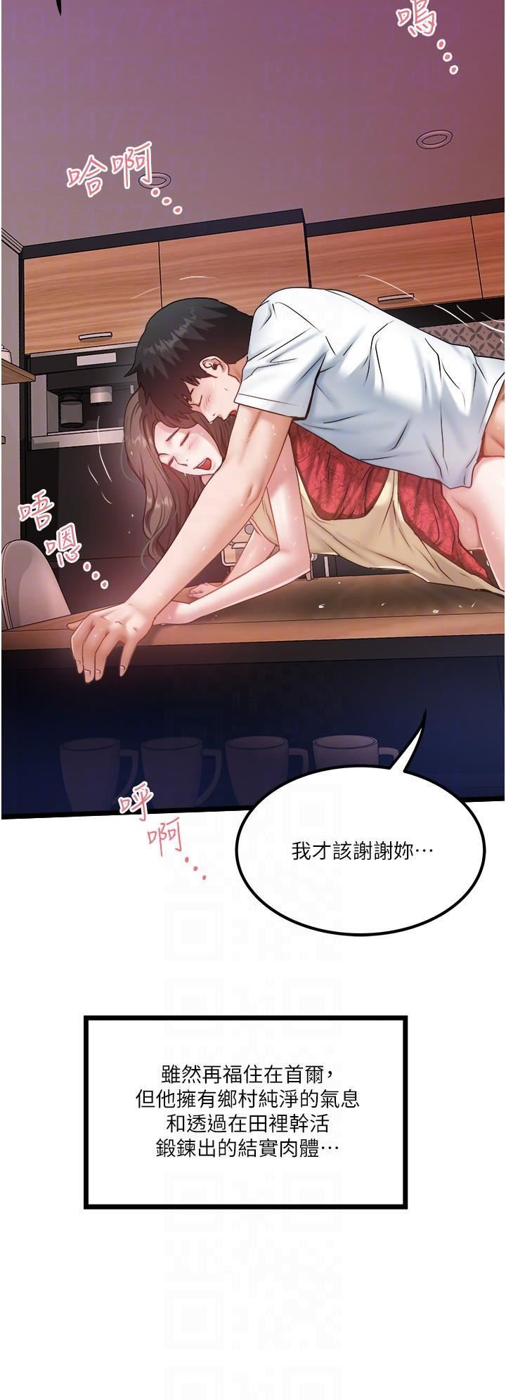 私人司機第46話-最終話-重拾最喜歡的「體力活」