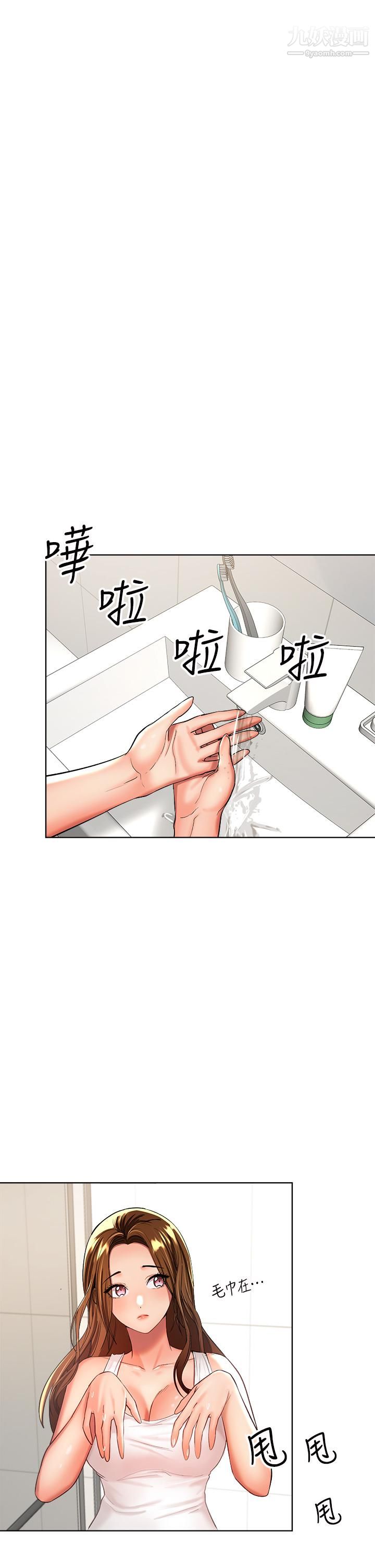 干爹，请多指教第3话-干爹是我的!