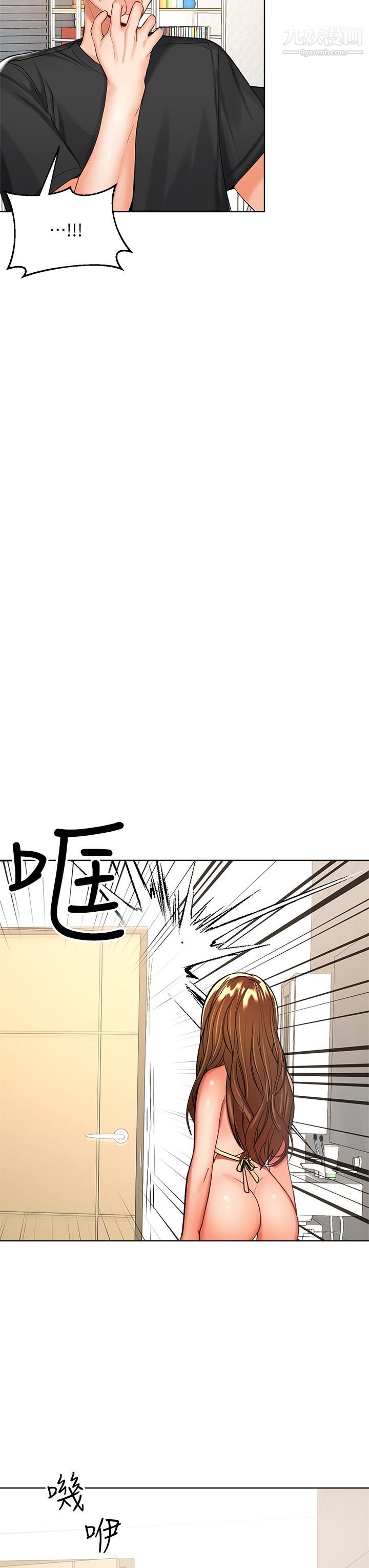 乾爹,請多指教第4話-誰叫妳招惹我的大老二
