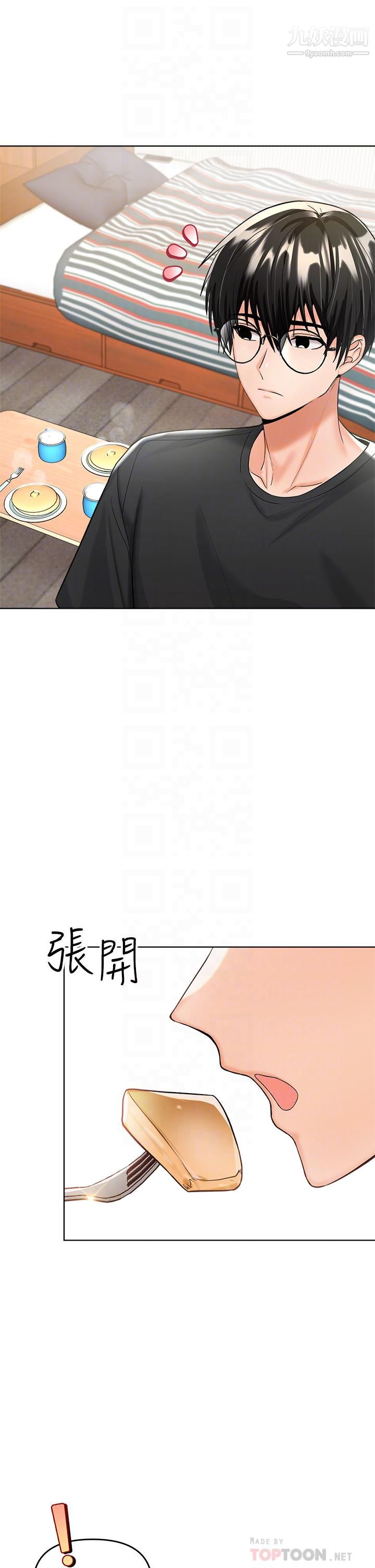 干爹,请多指教第4话-谁叫妳招惹我的大老二