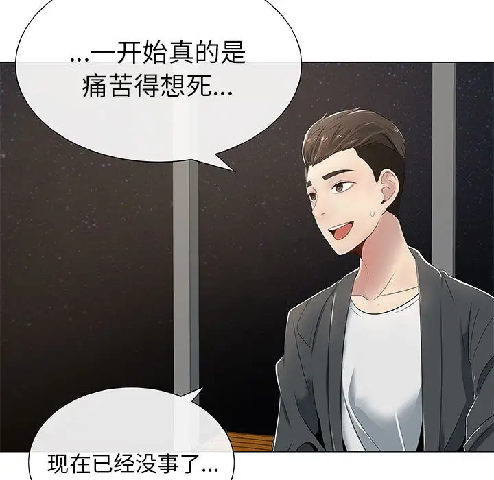 只为满足你第1话