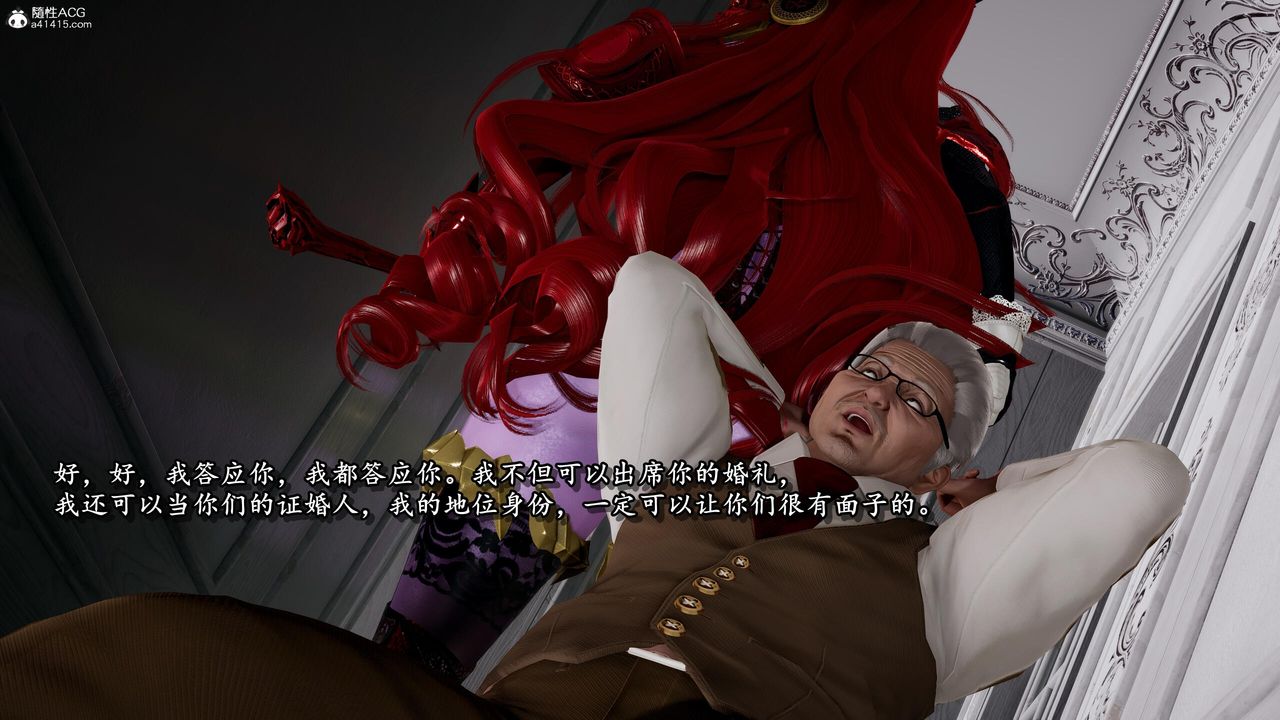 [3D]奴役三界第27话
