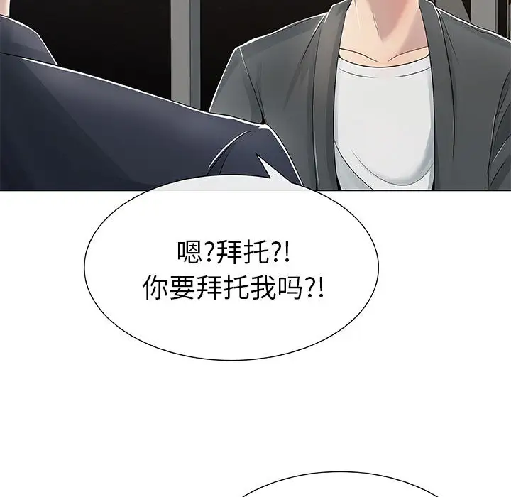 只为满足你第1话