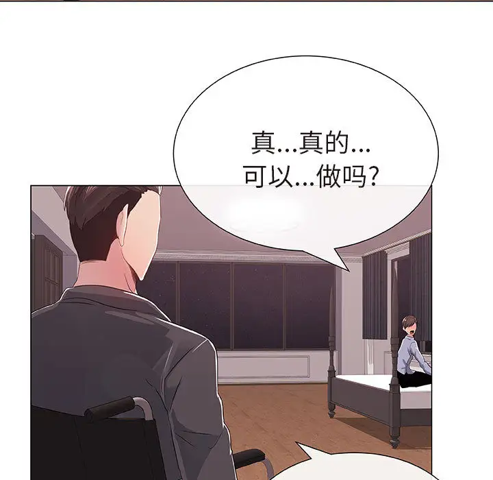 只为满足你第1话