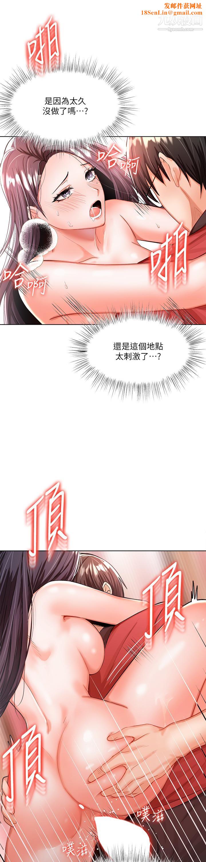 干爹，请多指教第5话-试衣间的无套性爱
