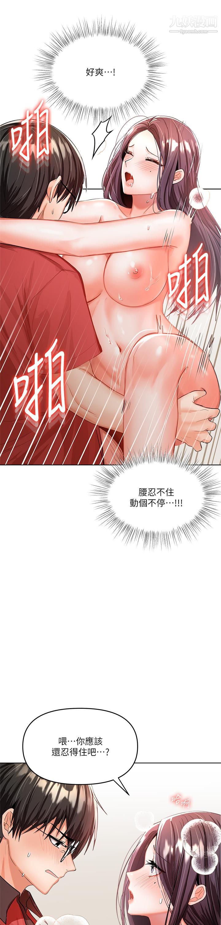 干爹，请多指教第5话-试衣间的无套性爱