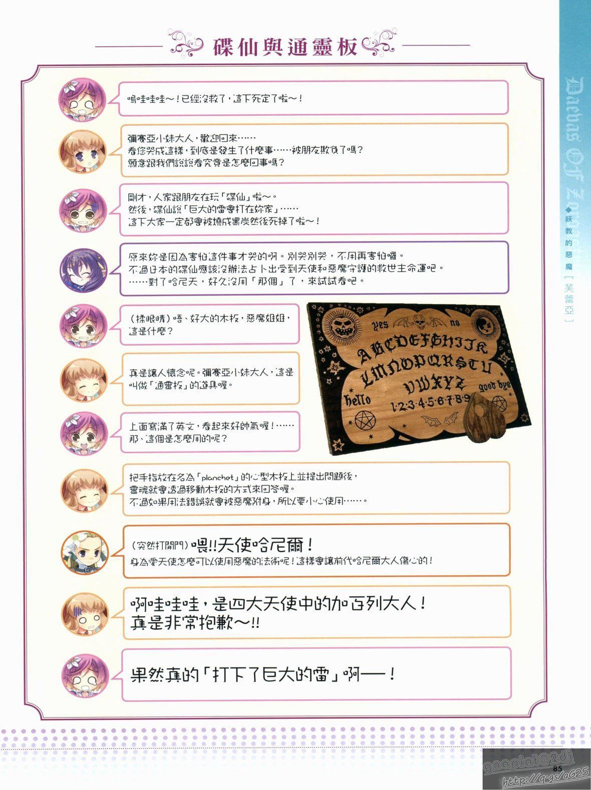 [TEAS事務所[よろず]]萌える!悪魔事典[TEAS事務所[よろず]]萌える!悪魔事典