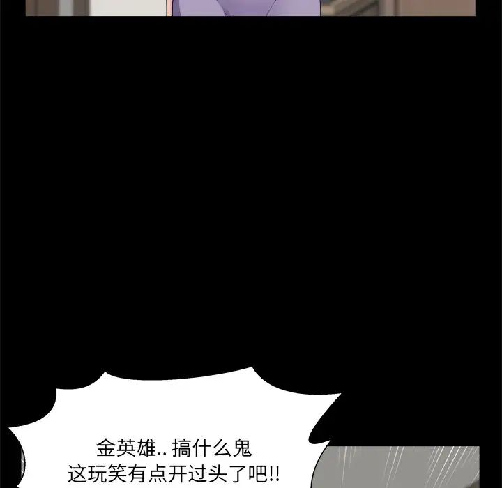家族的遺產第29話