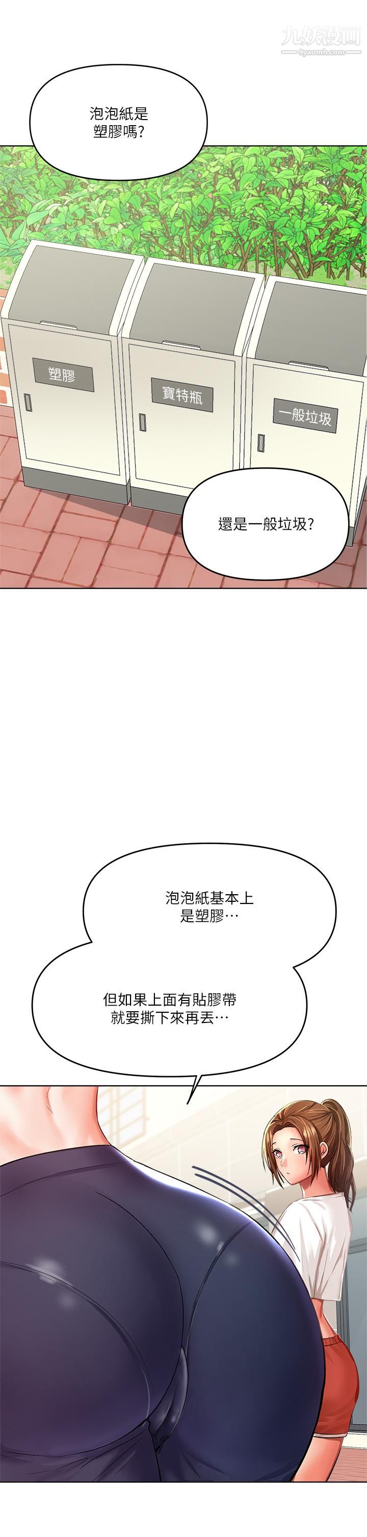 干爹，请多指教第5话-试衣间的无套性爱