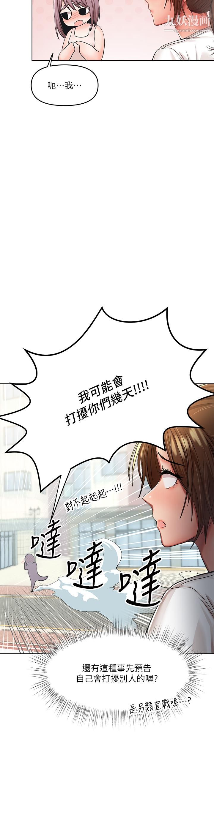 乾爹，請多指教第5話-試衣間的無套性愛