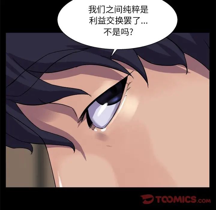 家族的遗产第29话