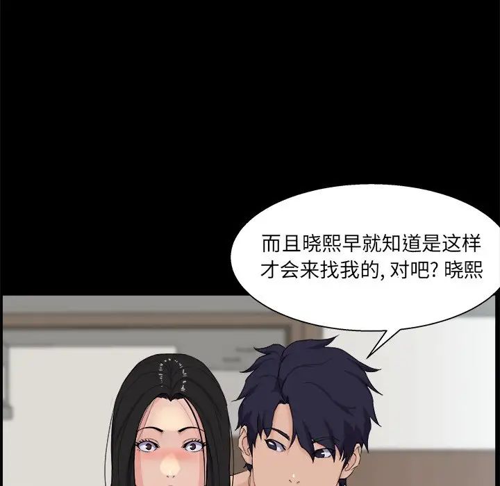 家族的遗产第29话