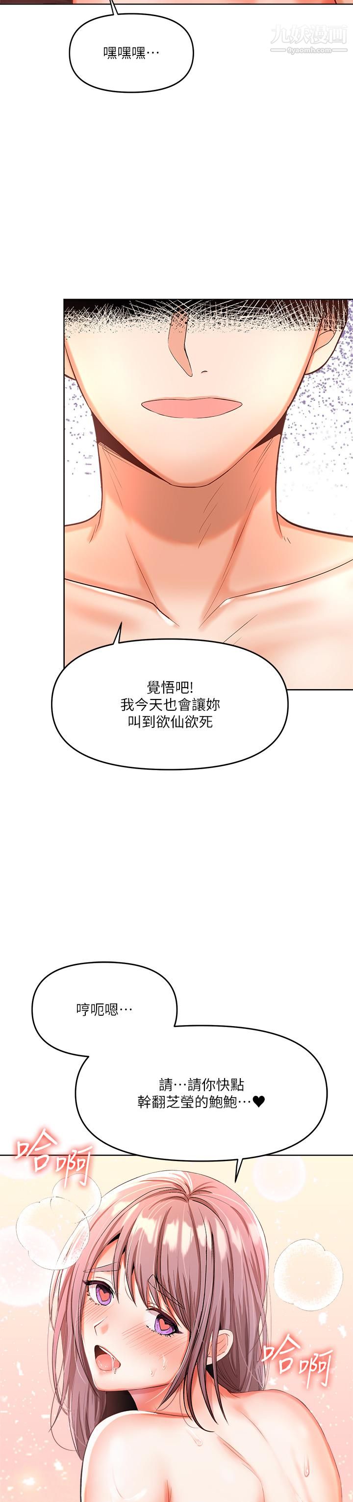干爹，请多指教第5话-试衣间的无套性爱
