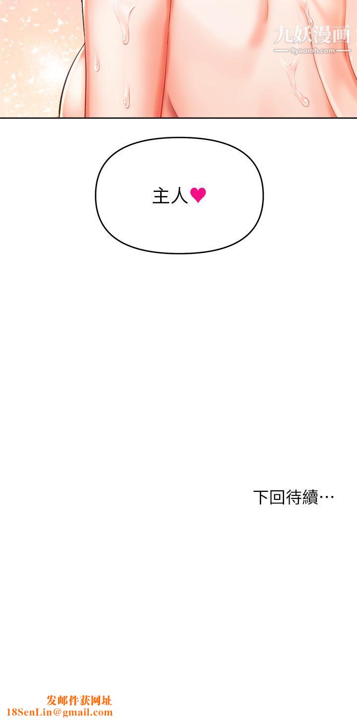 干爹，请多指教第5话-试衣间的无套性爱