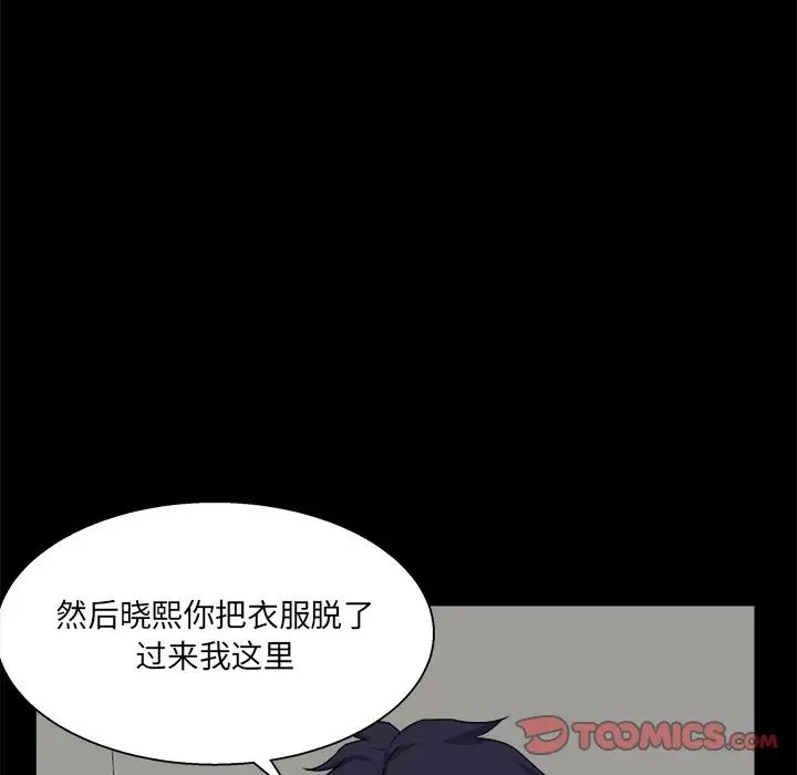 家族的遗产第29话
