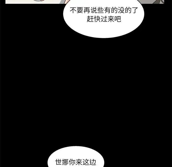 家族的遺產第29話