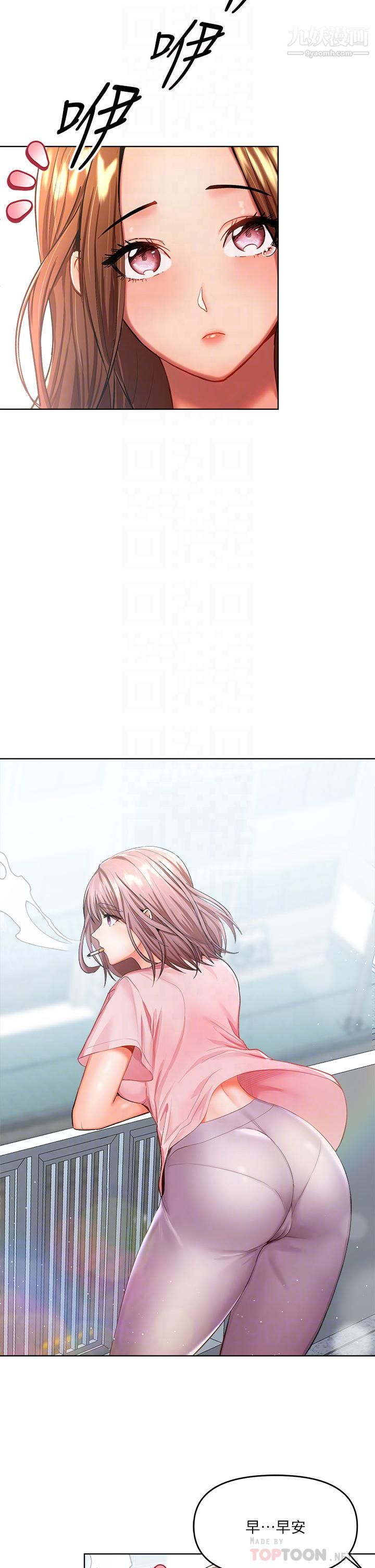 乾爹，請多指教第6話-放心，我來幫你解放