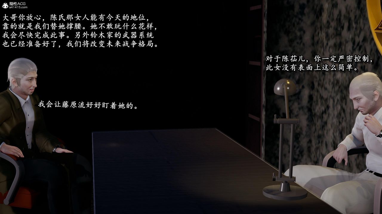 [3D]奴役三界第29话