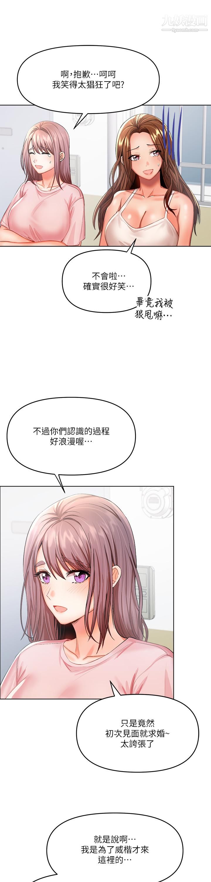 干爹，请多指教第6话-放心，我来帮你解放