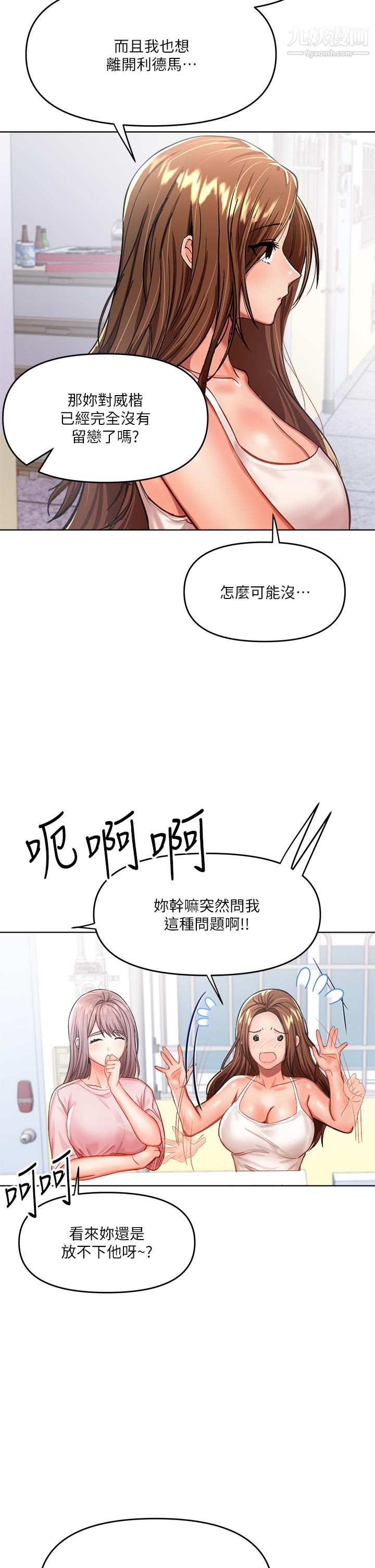 干爹，请多指教第6话-放心，我来帮你解放