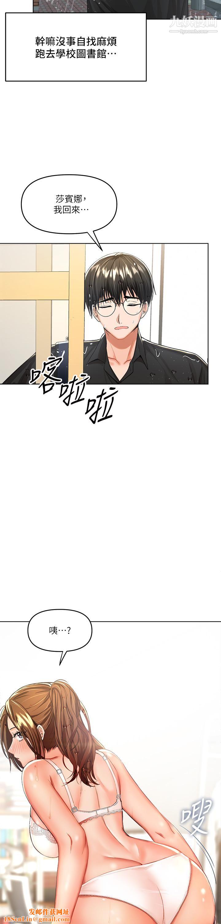 干爹，请多指教第6话-放心，我来帮你解放