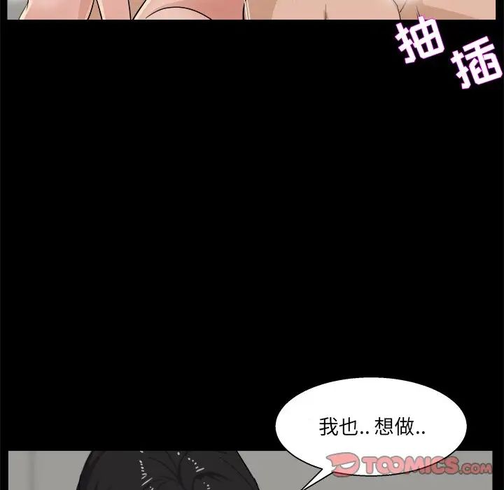 家族的遗产第29话